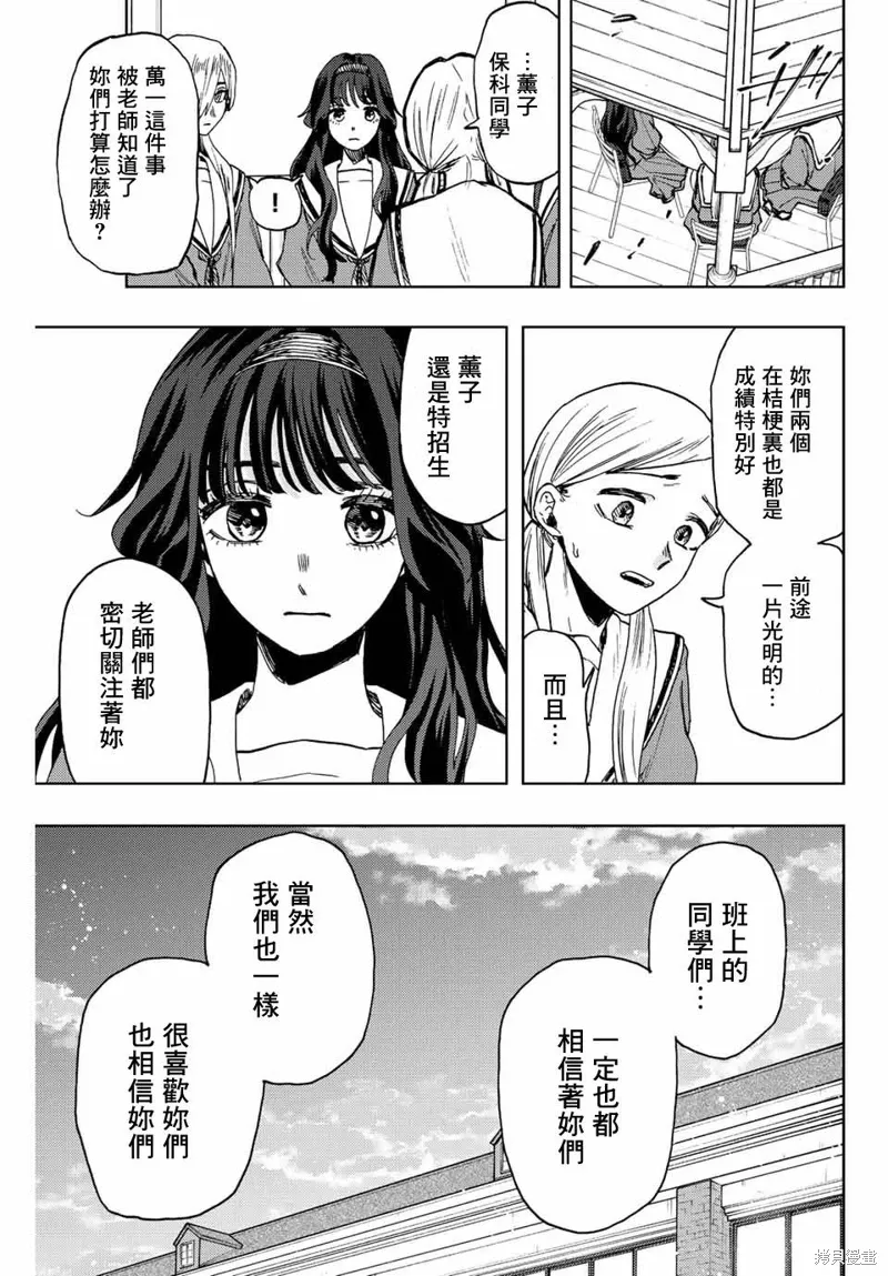 第60话 第13页
