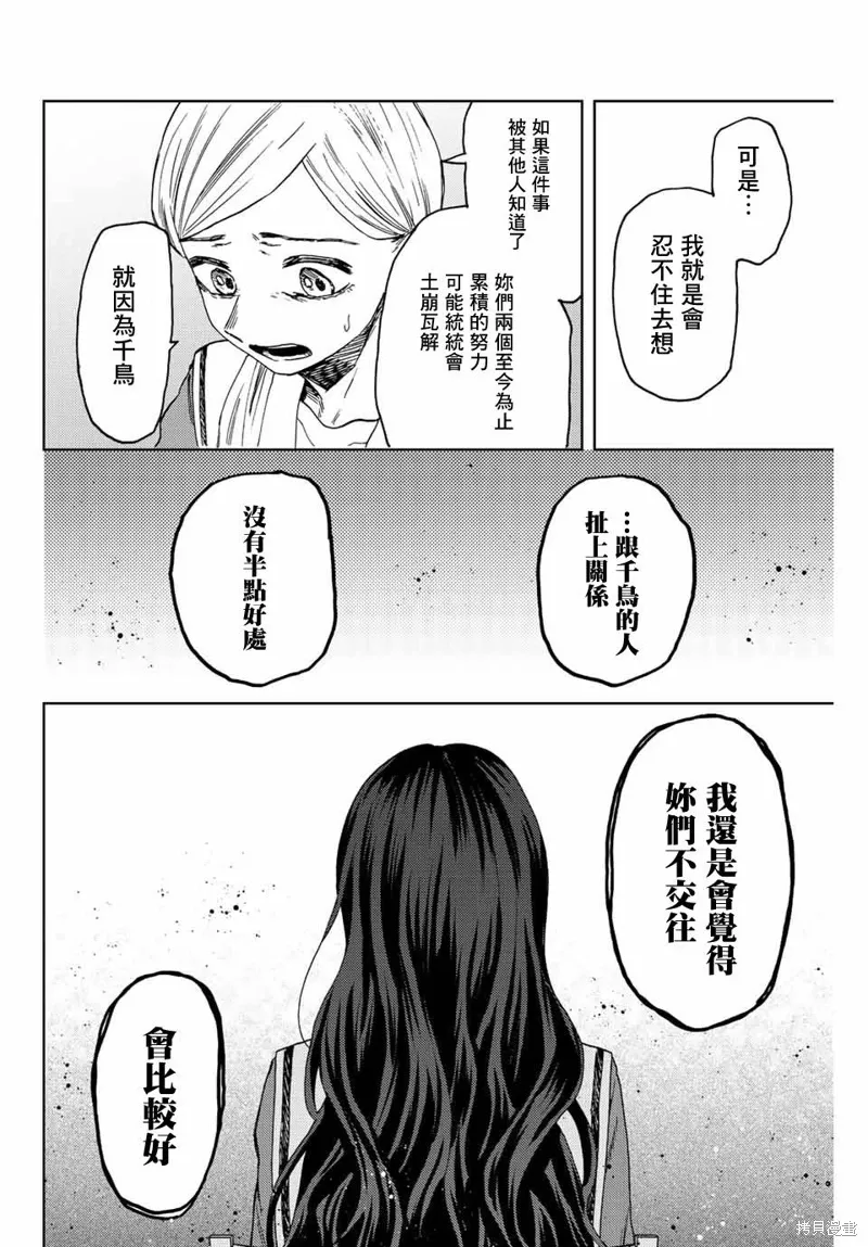 第60话 第14页