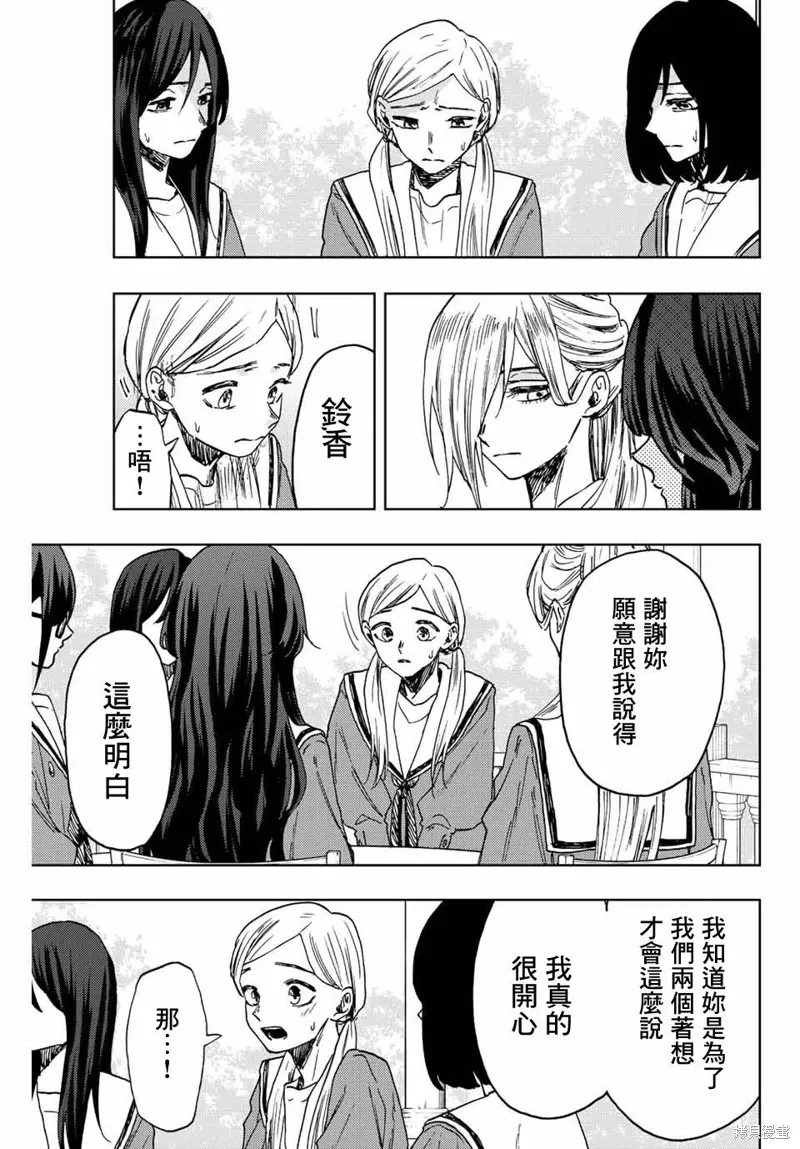 第60话 第15页