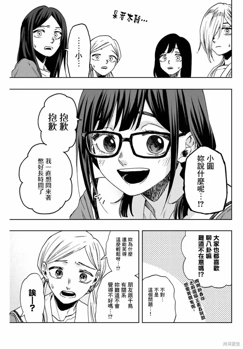 第60话 第19页