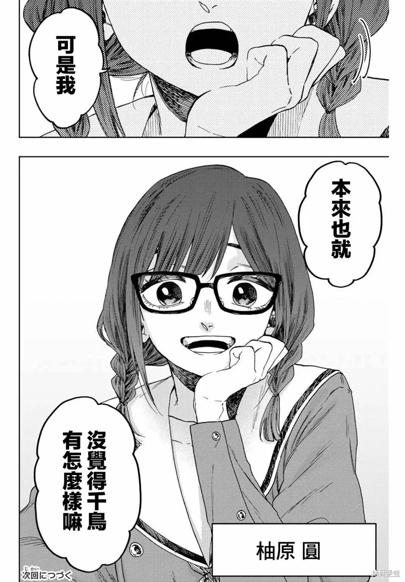 第60话 第20页