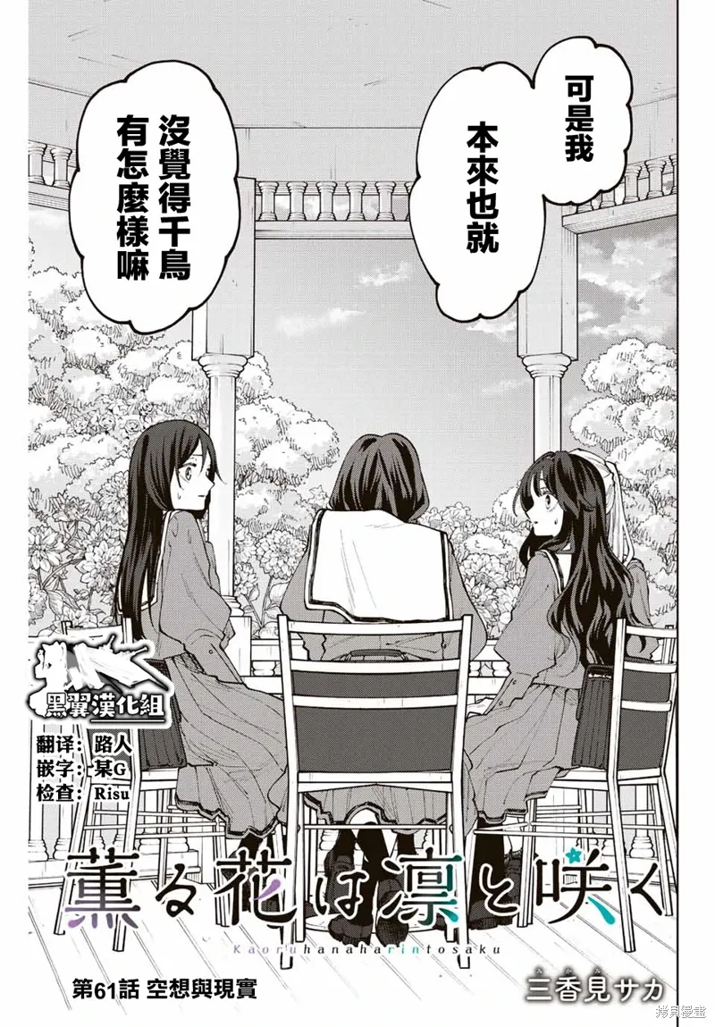第61话 第1页