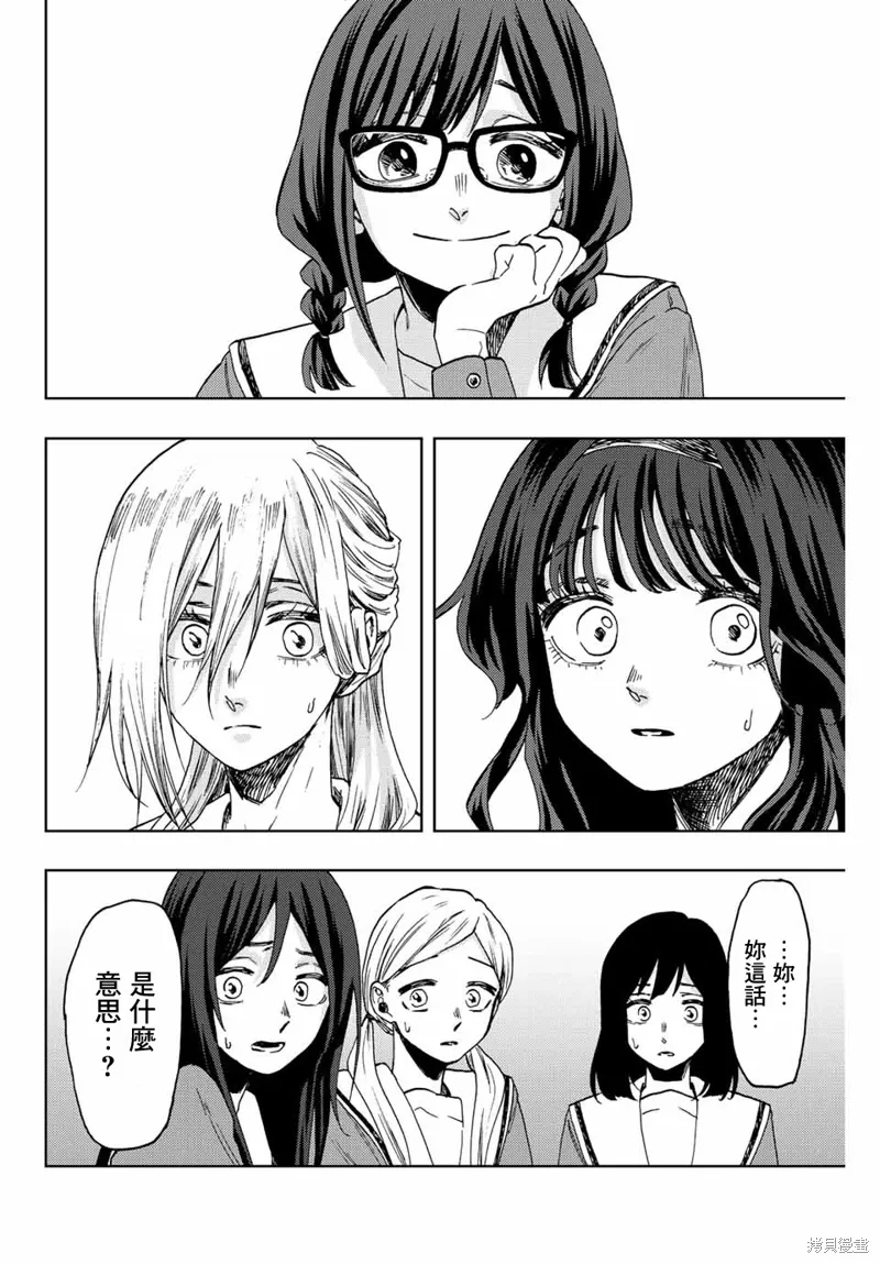 第61话 第2页
