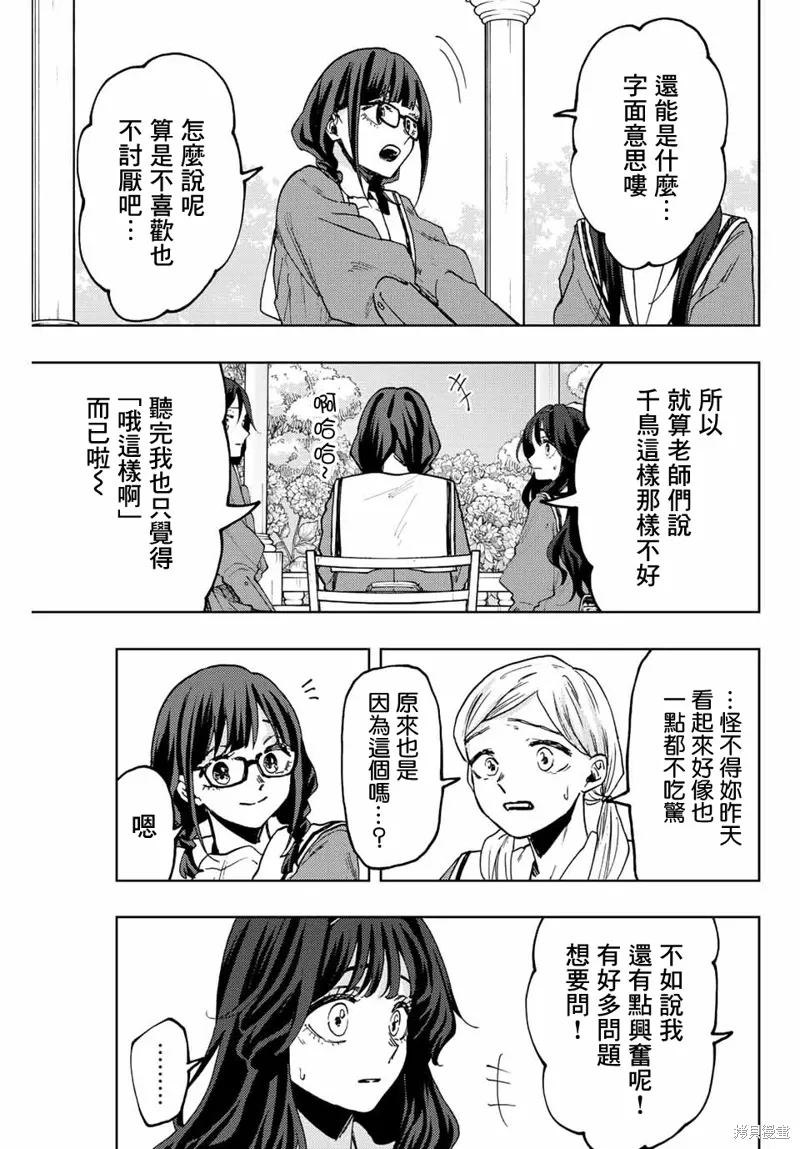 第61话 第3页
