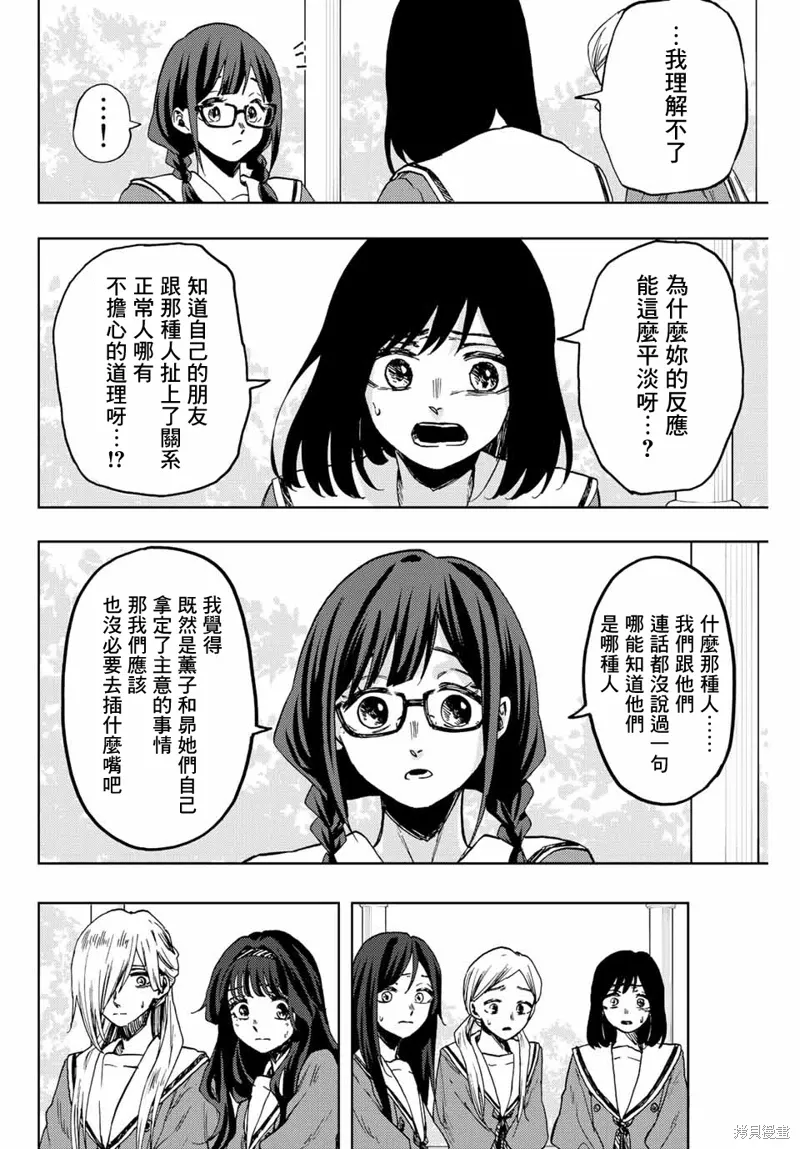 第61话 第4页