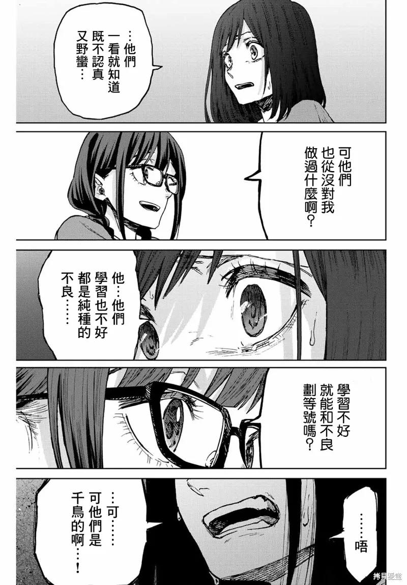 第61话 第5页