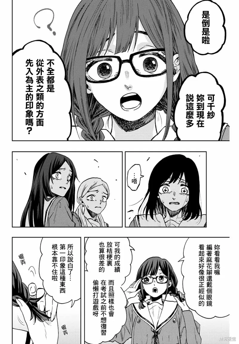 第61话 第6页