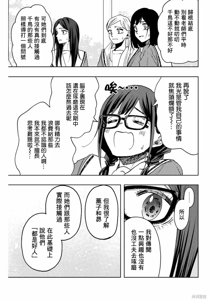 第61话 第7页