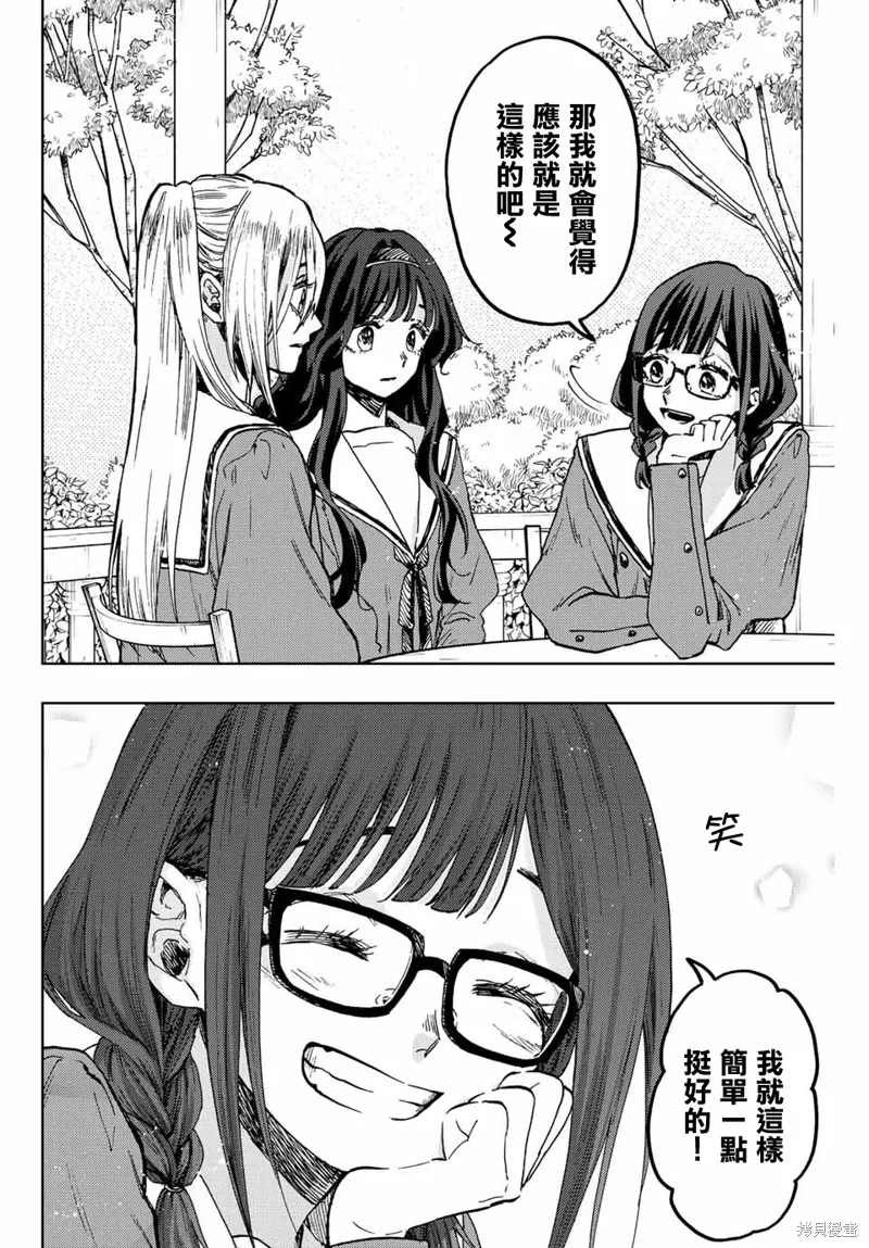 第61话 第8页