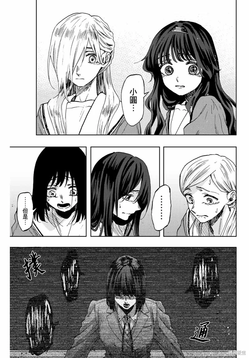 第61话 第9页