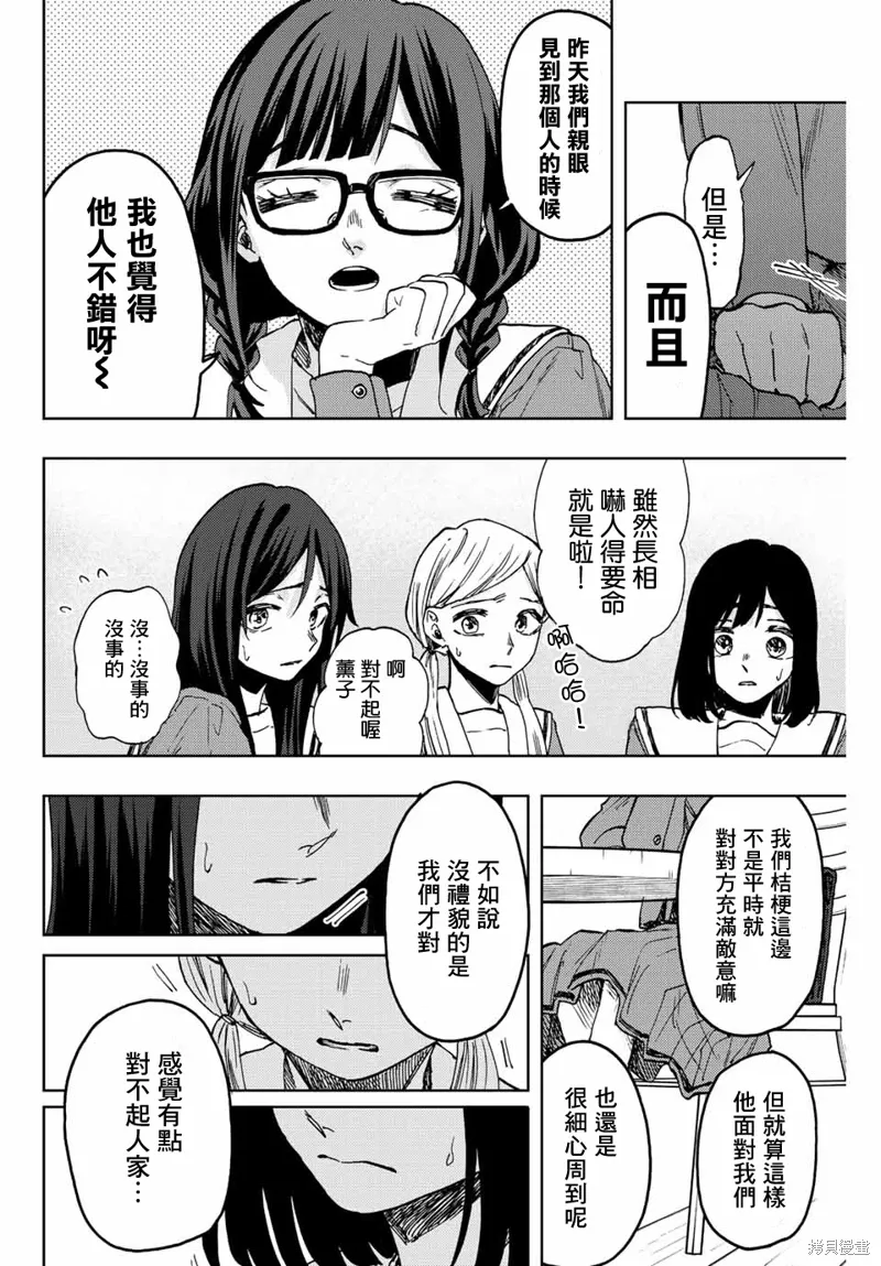 第61话 第10页