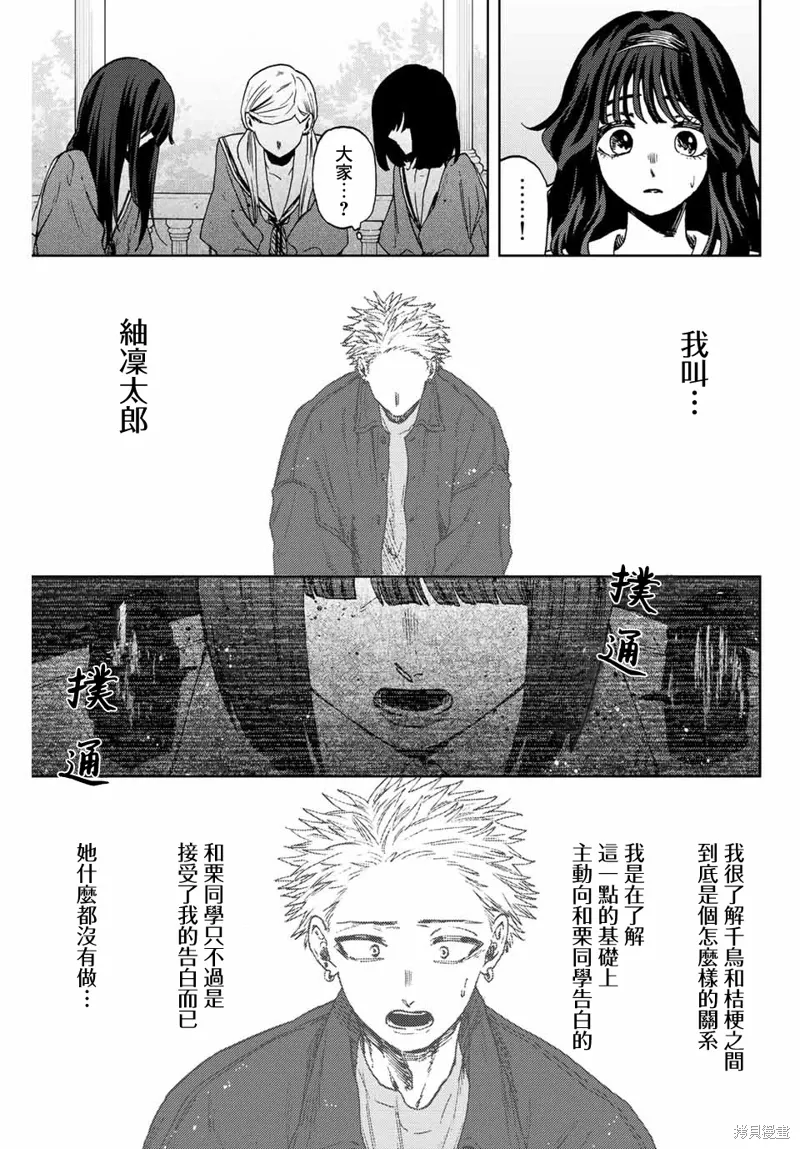 第61话 第11页