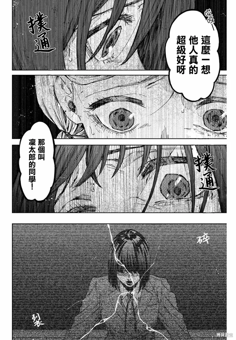 第61话 第12页