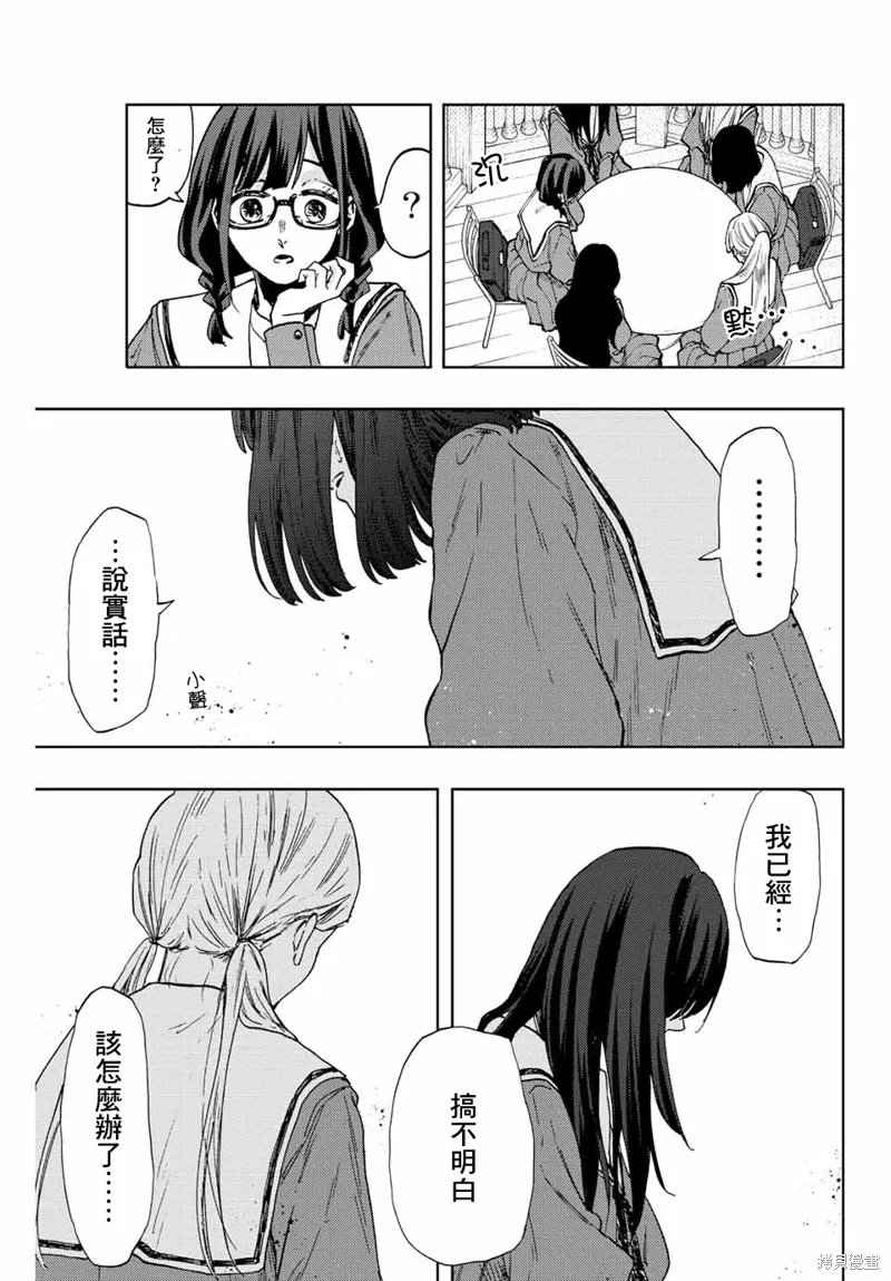 第61话 第13页