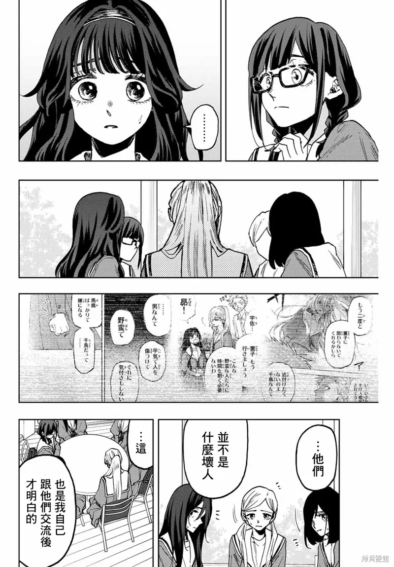 第61话 第14页