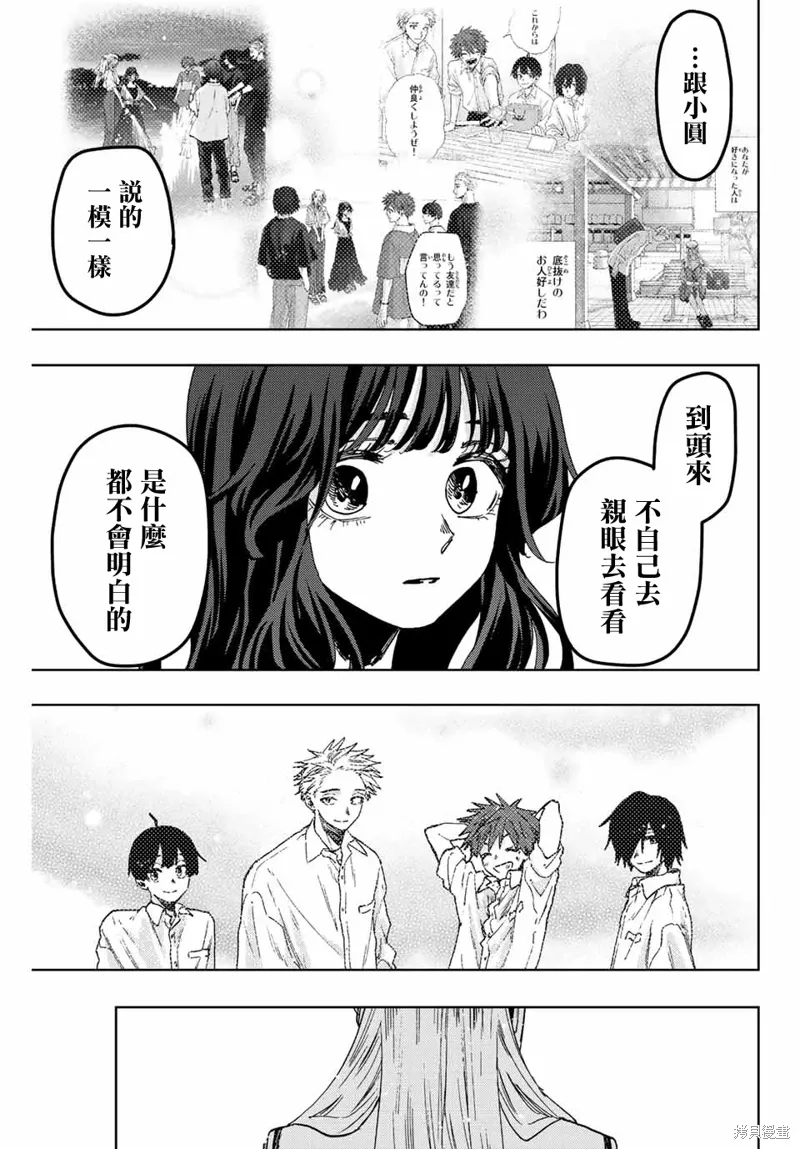 第61话 第15页