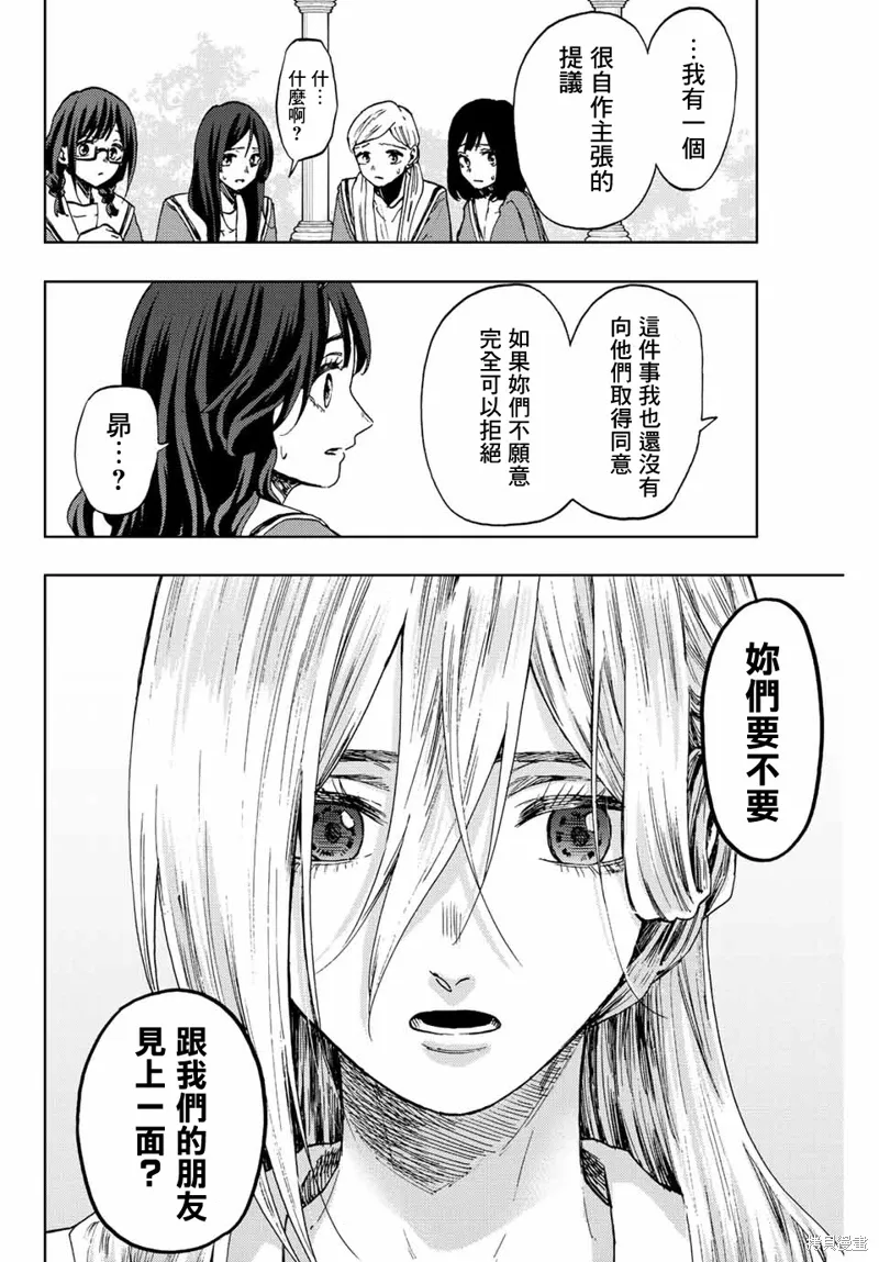 第61话 第16页