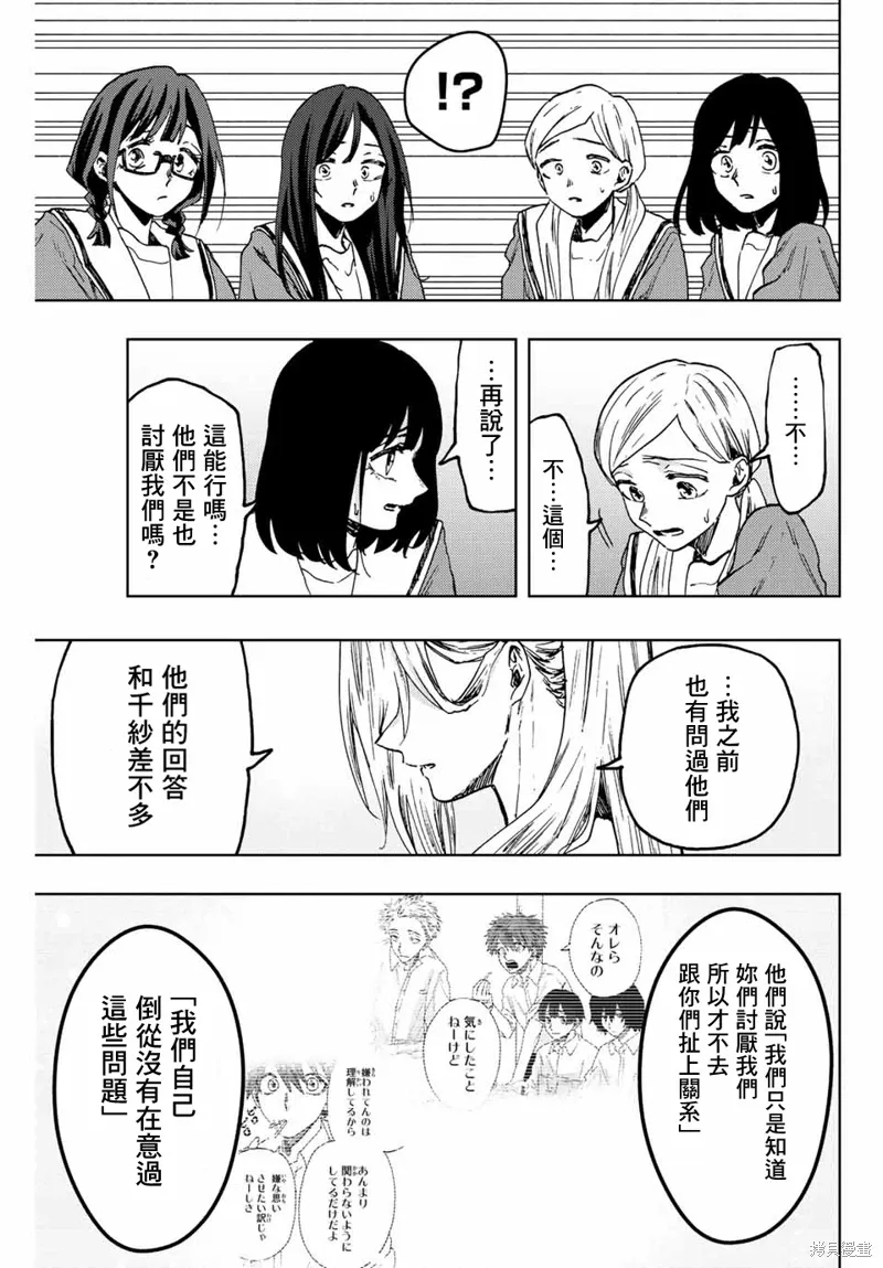 第61话 第17页