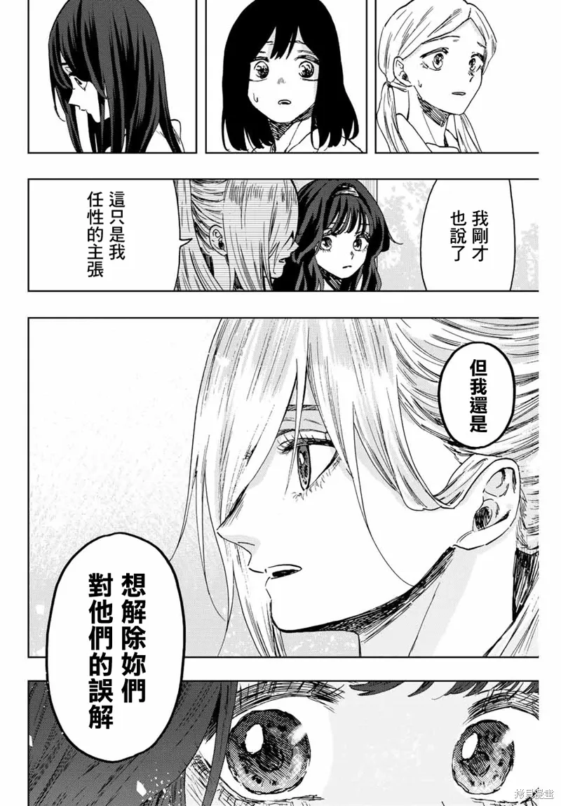 第61话 第18页