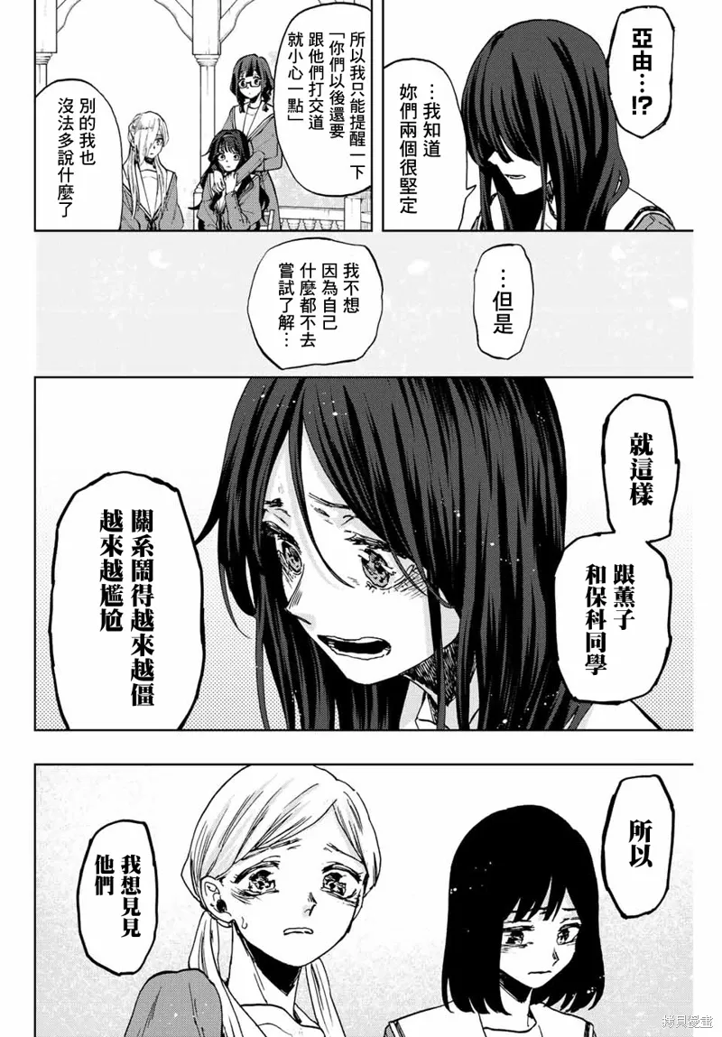 第61话 第20页