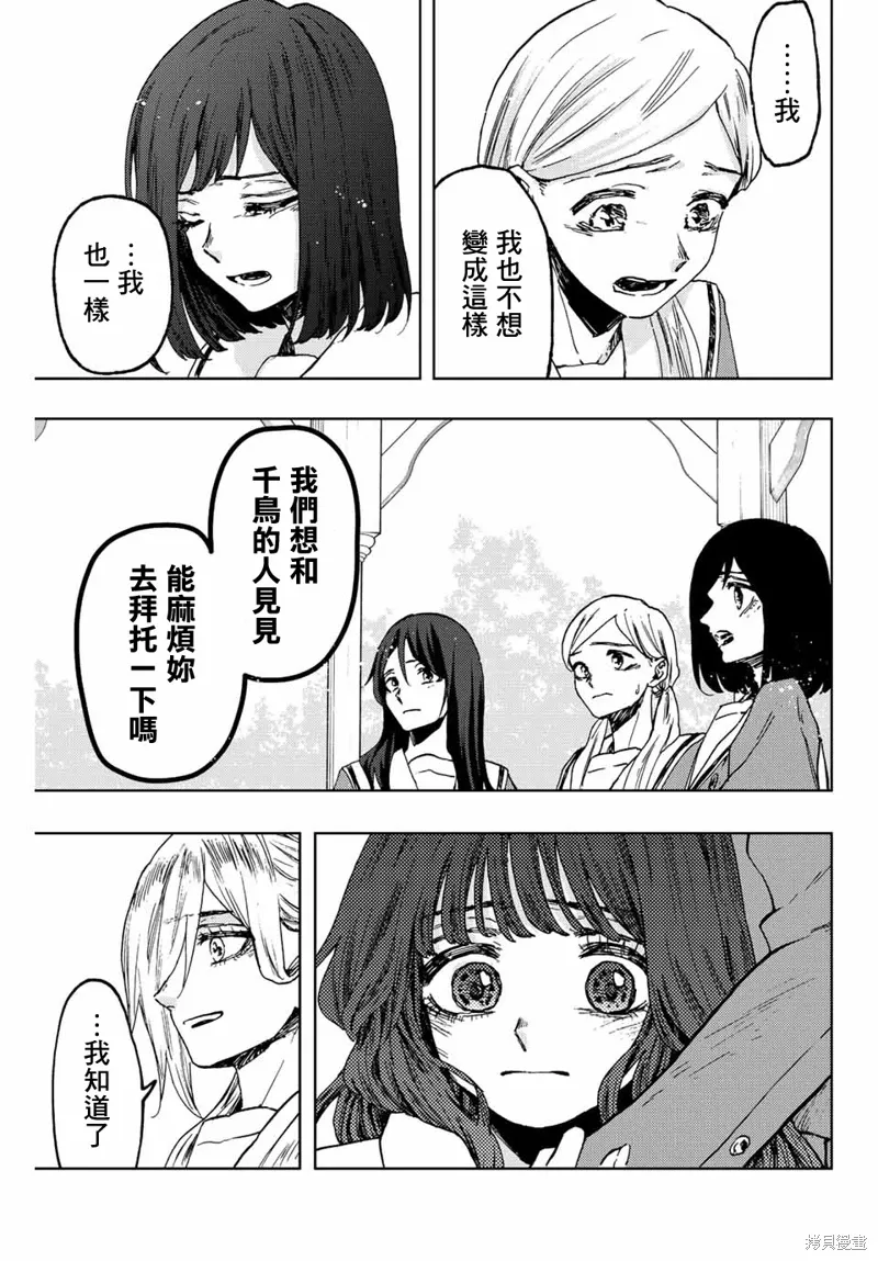 第61话 第21页