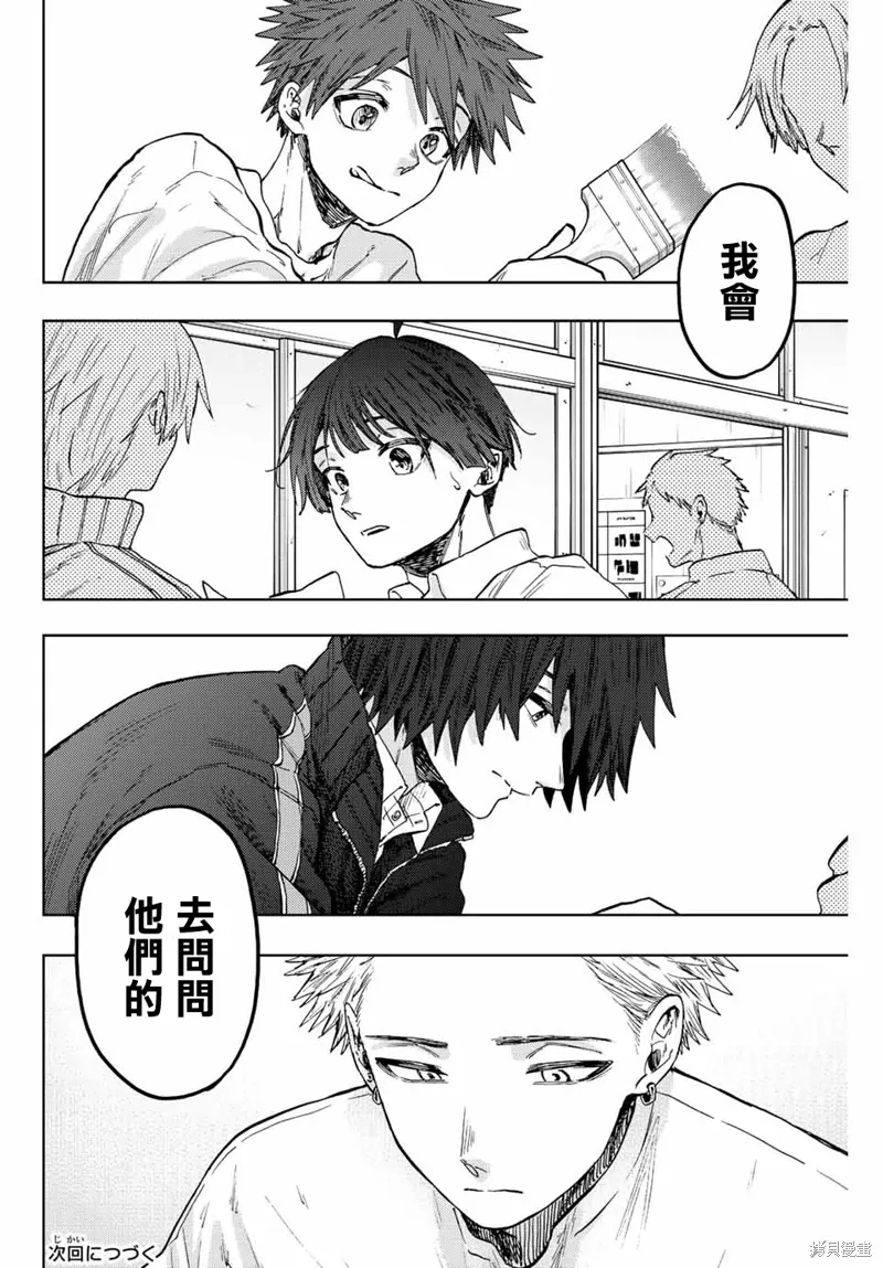 第61话 第22页