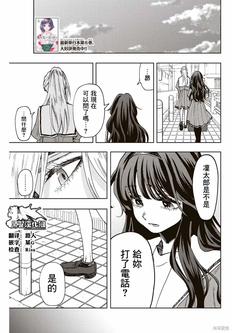 第62话 第1页