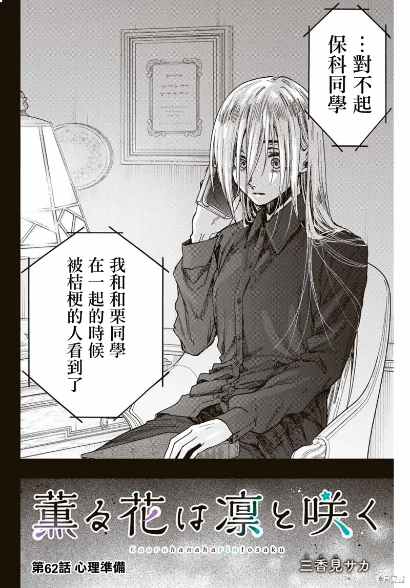 第62话 第2页