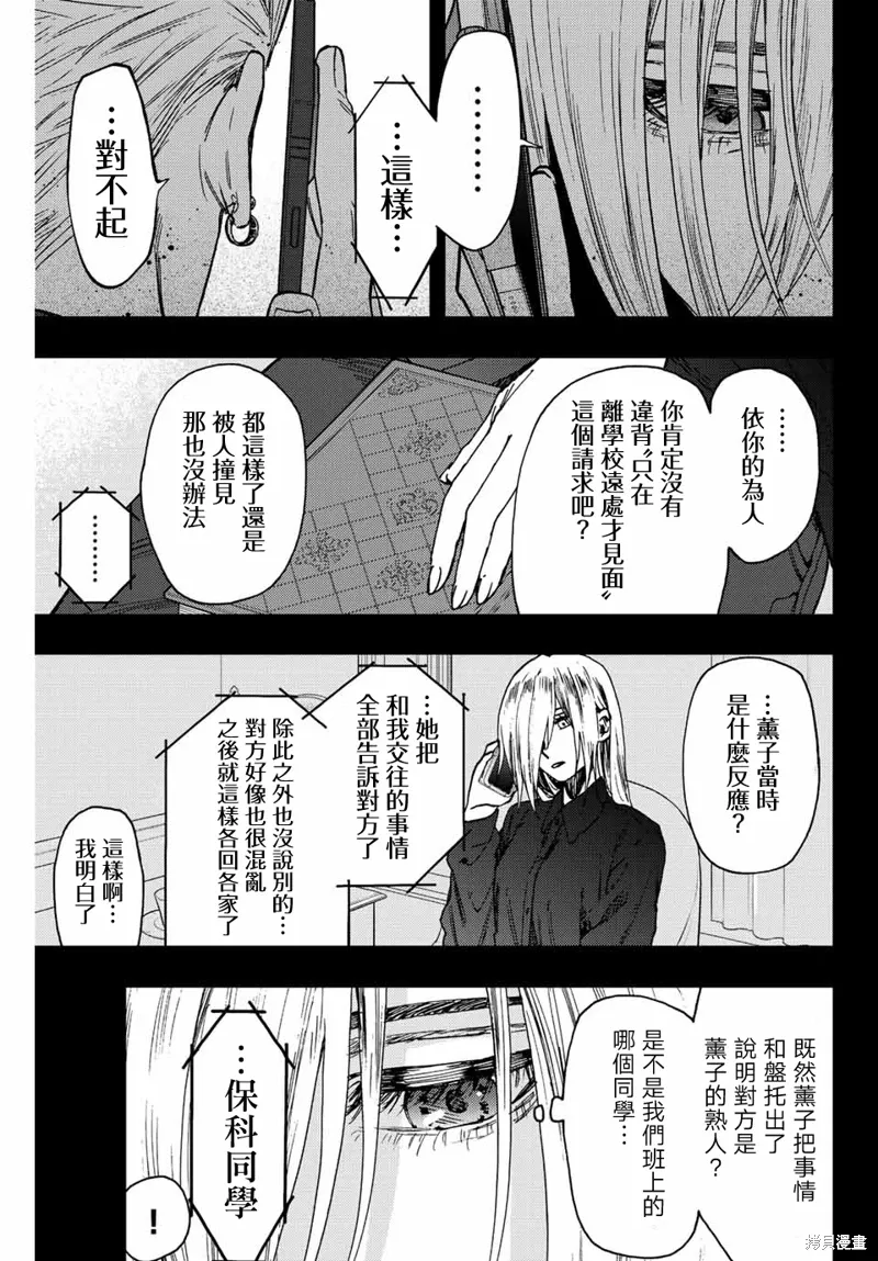 第62话 第3页