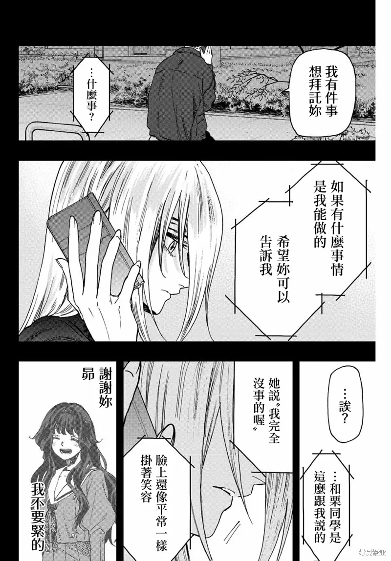 第62话 第4页