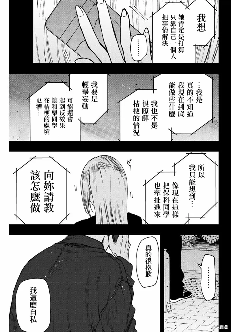 第62话 第5页