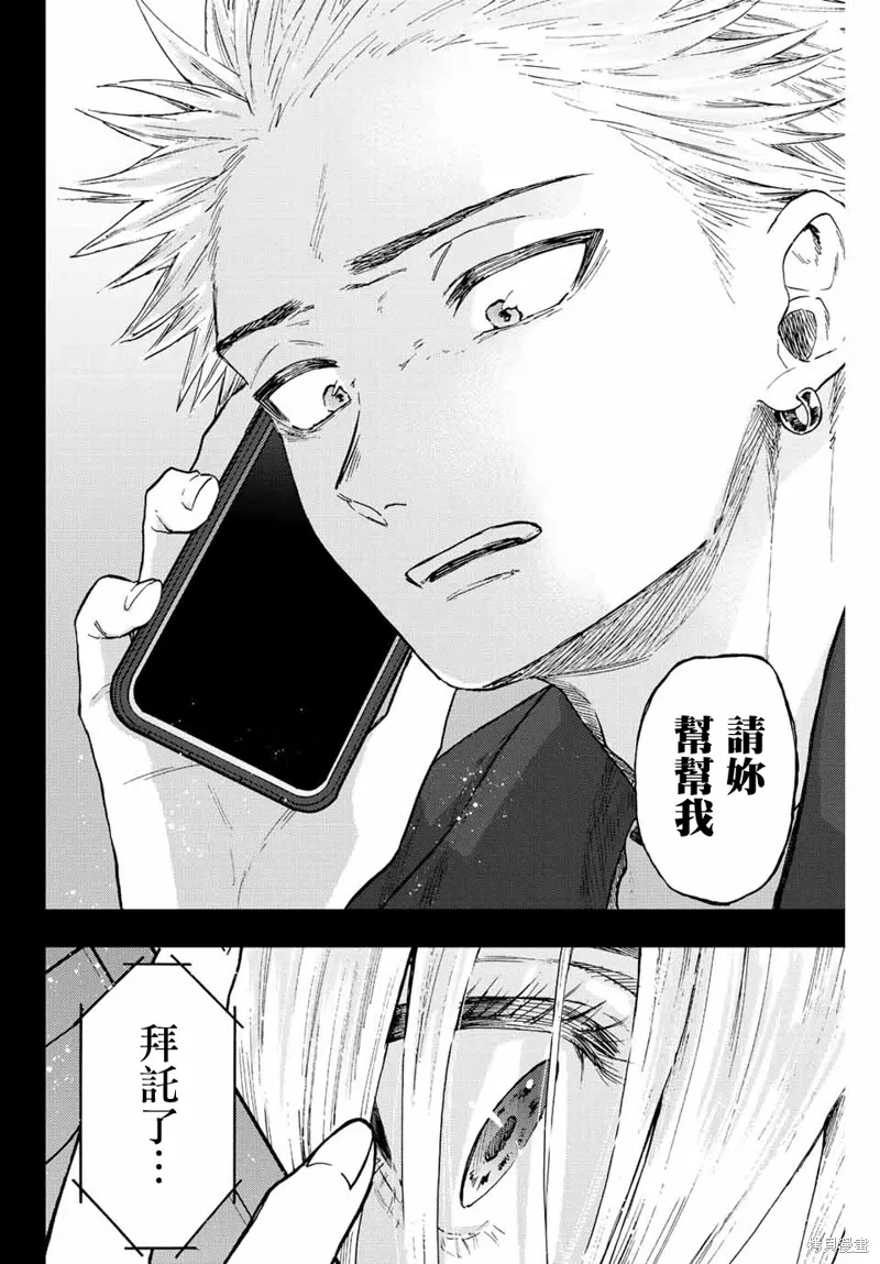 第62话 第6页