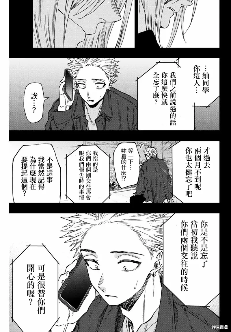 第62话 第7页