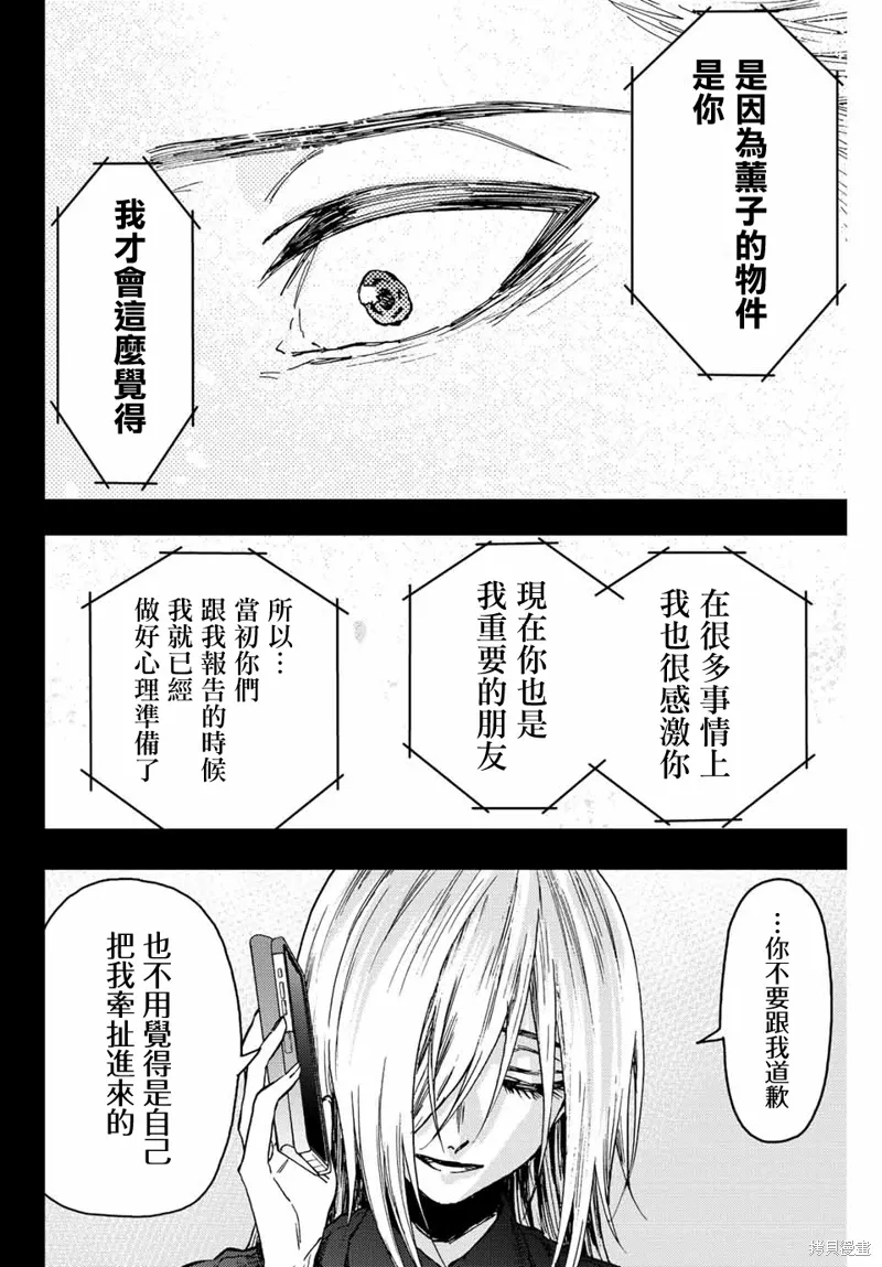 第62话 第8页