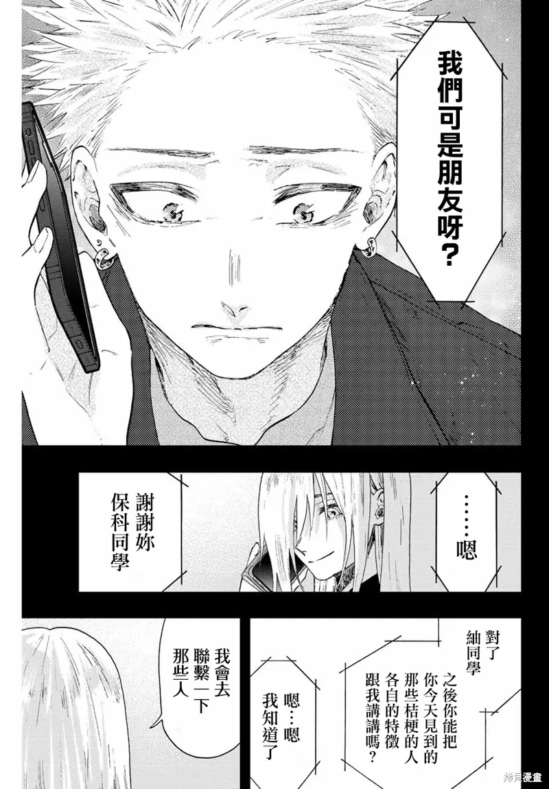第62话 第9页