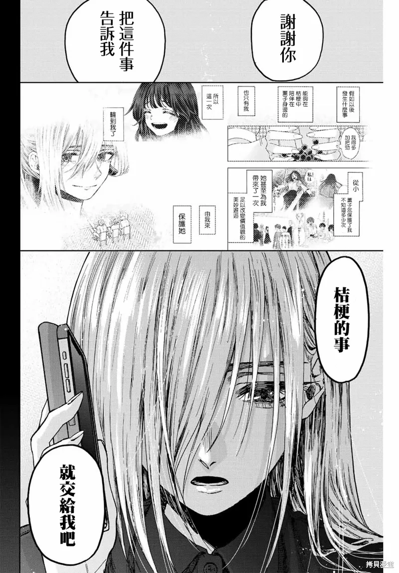 第62话 第10页