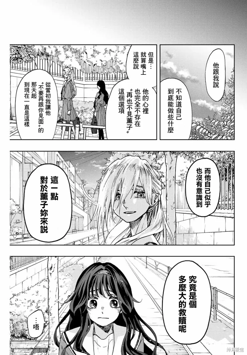 第62话 第11页