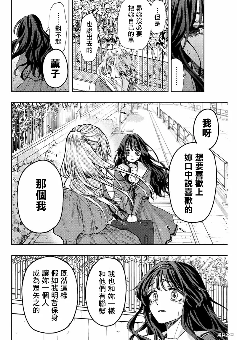 第62话 第12页