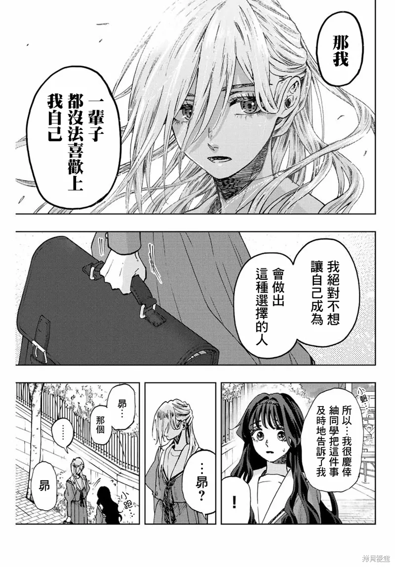 第62话 第13页