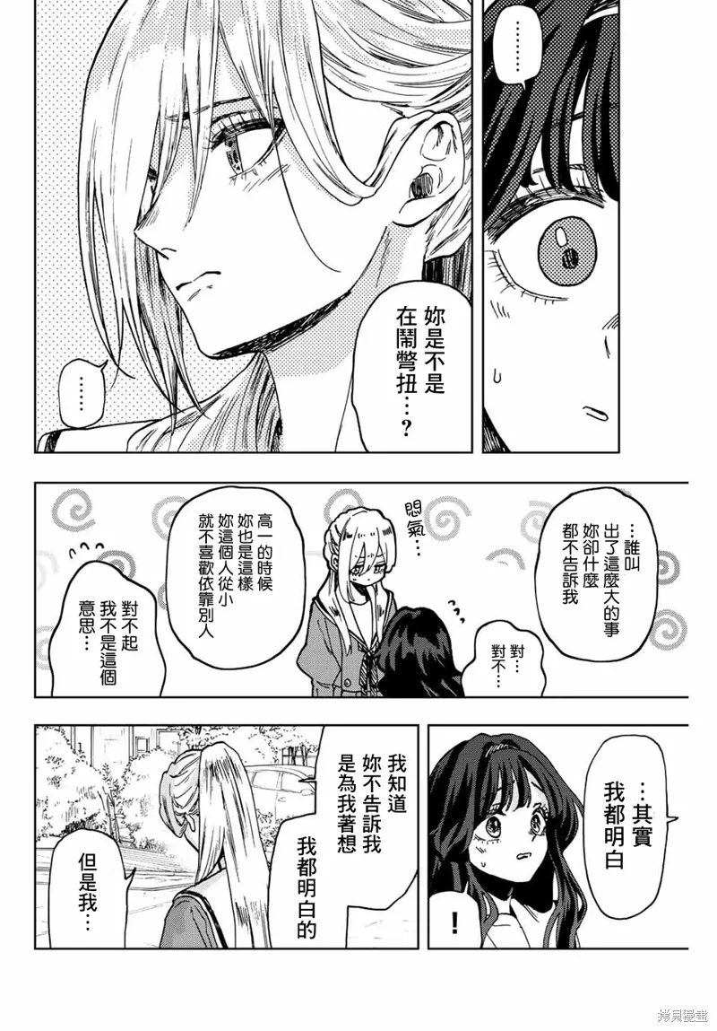 第62话 第14页