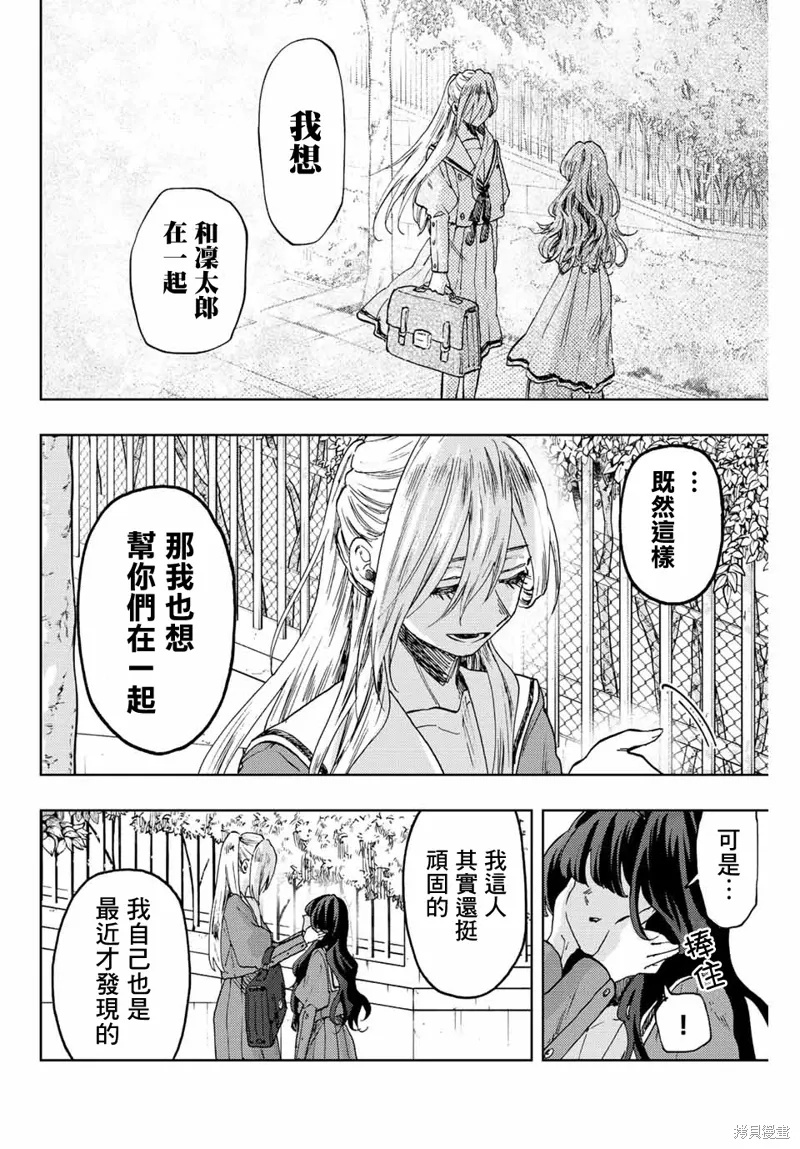 第62话 第16页