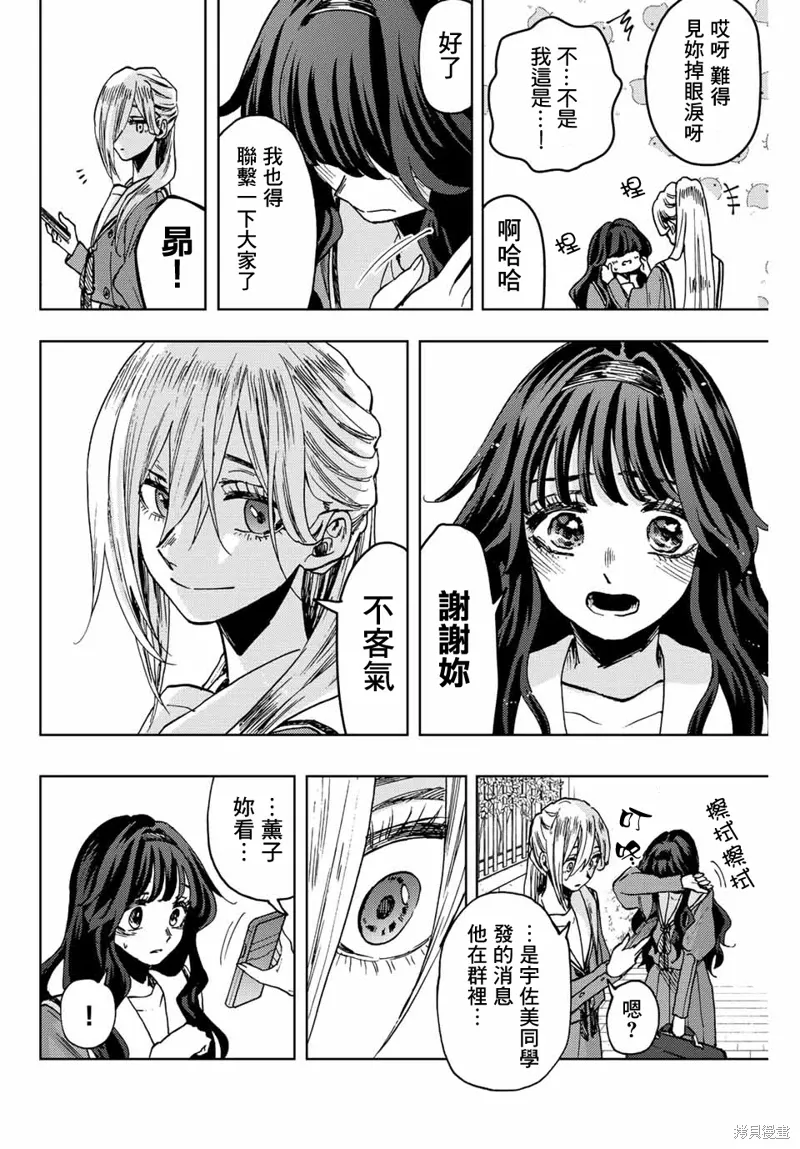 第62话 第18页