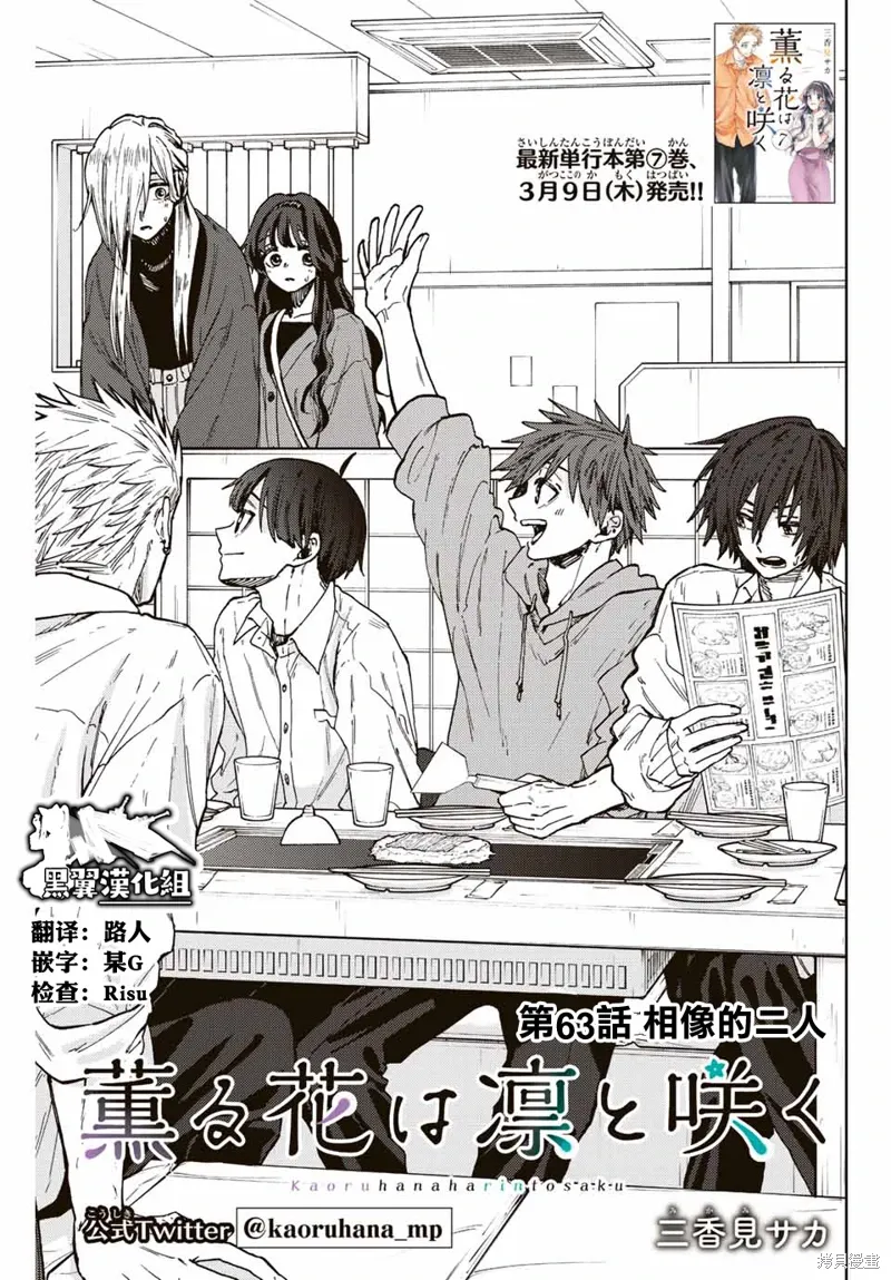 第63话 第1页