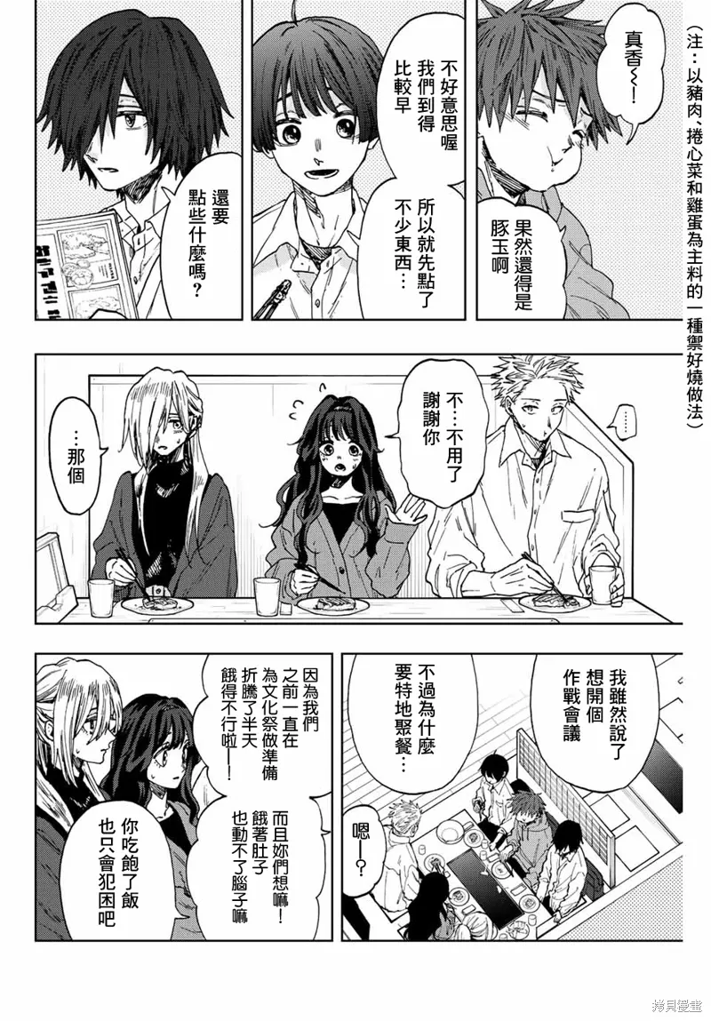 第63话 第2页