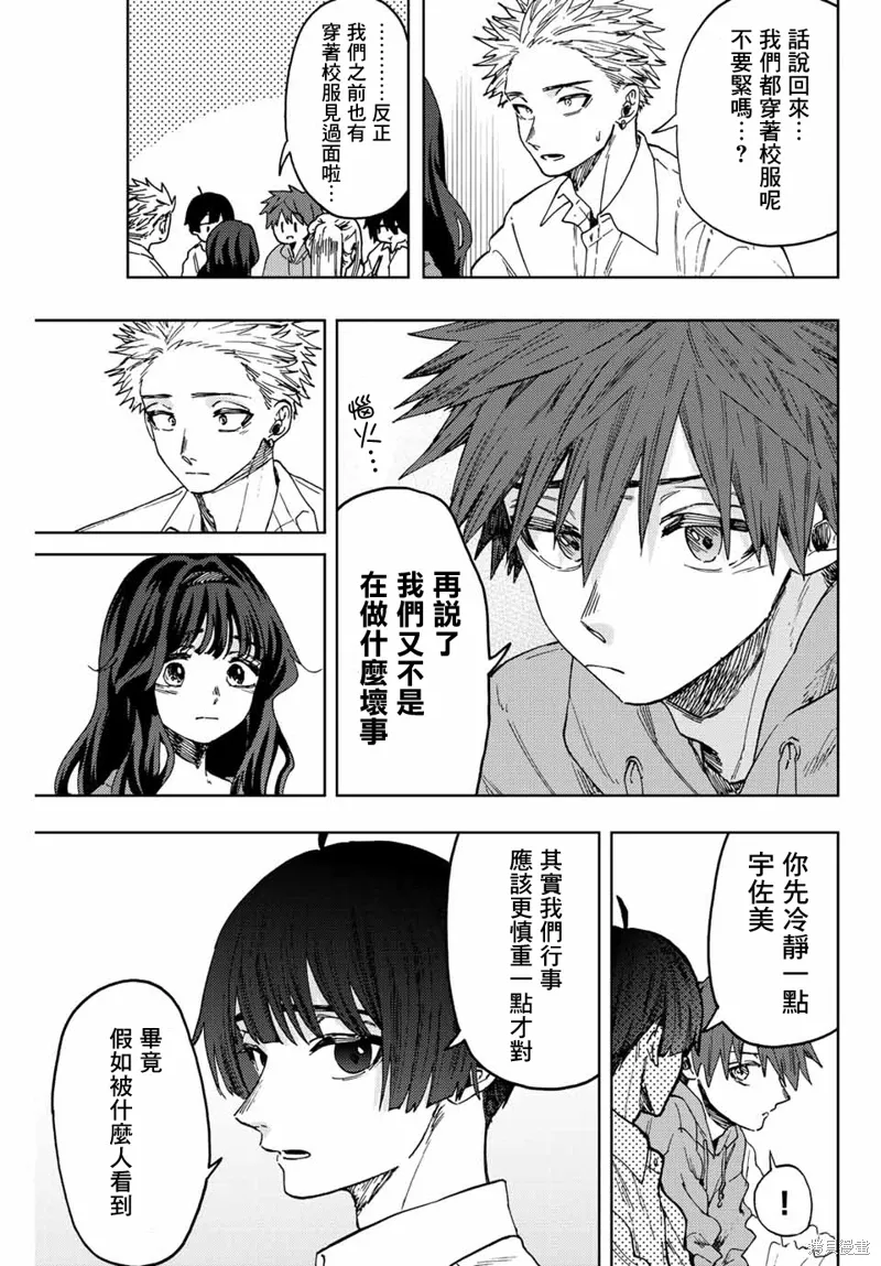 第63话 第3页