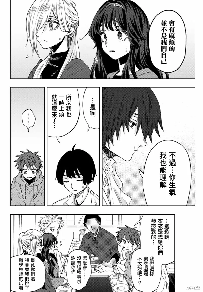 第63话 第4页
