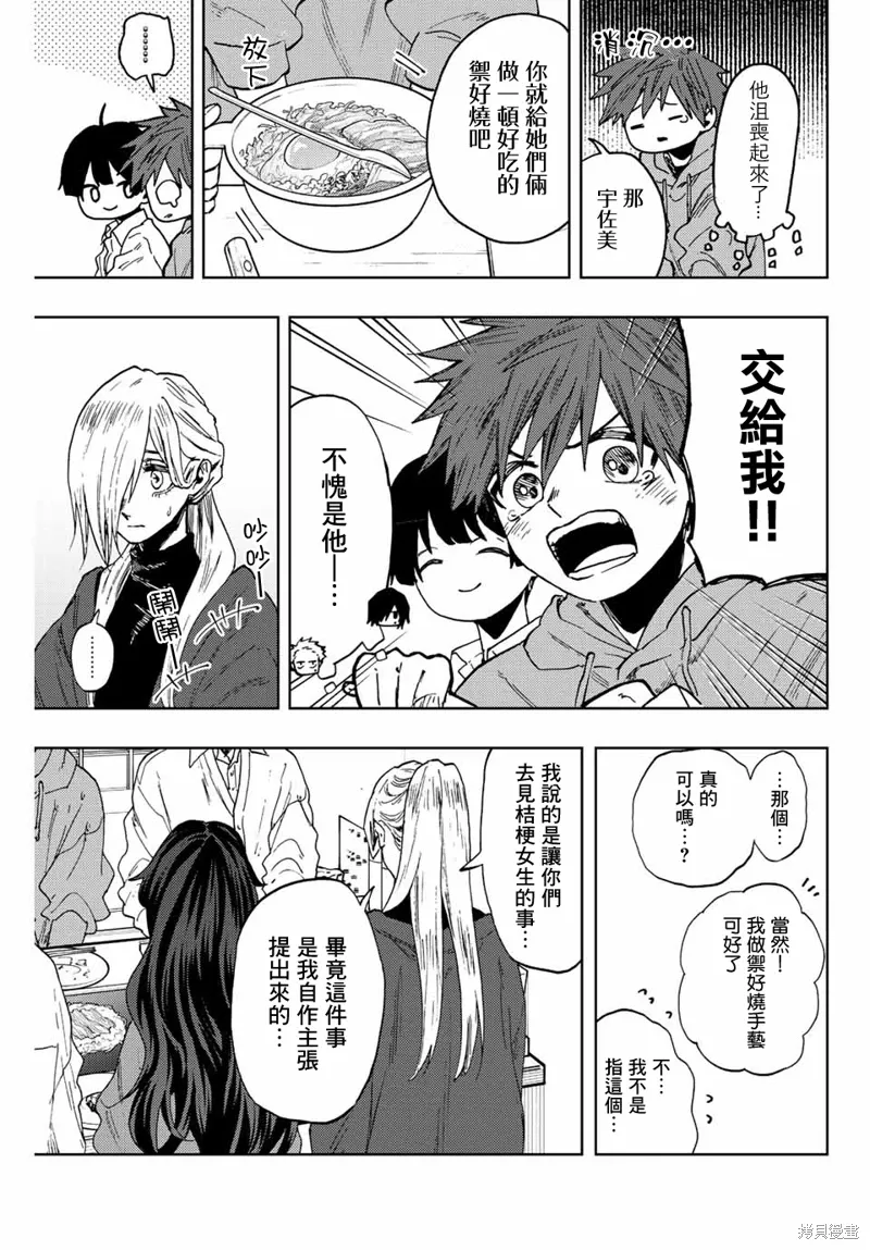 第63话 第5页