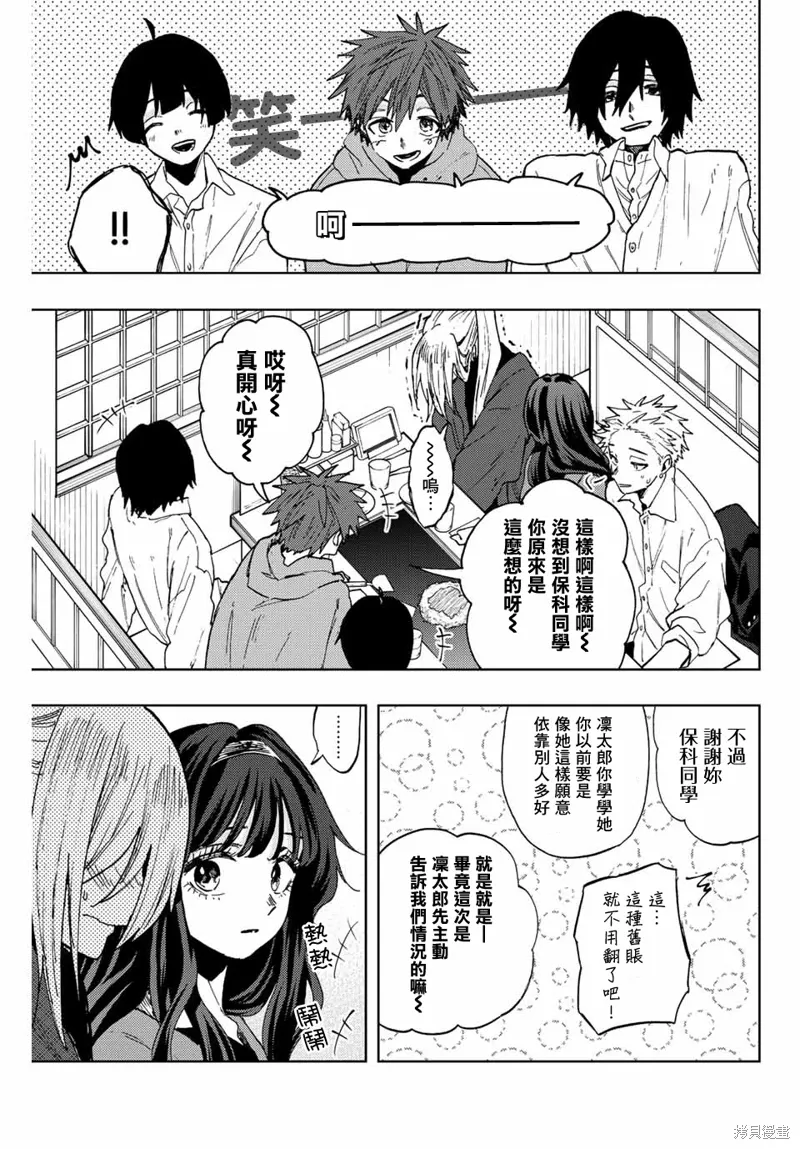 第63话 第7页