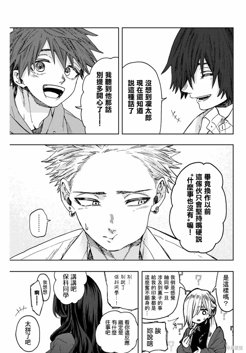 第63话 第9页
