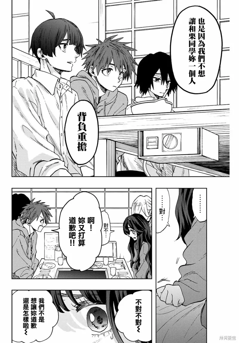 第63话 第14页